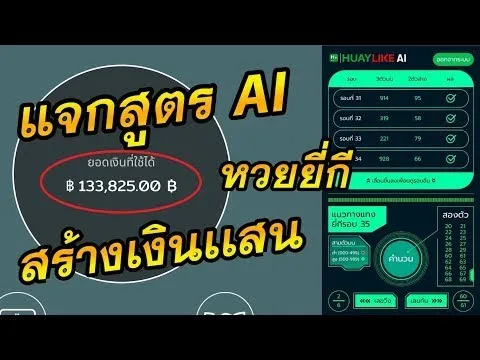 huaylike-ai by สมัคร huaylike